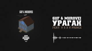 Guf amp Murovei  Ураган feat V  X V PRiNCE  Official Audio [upl. by Akamaozu]