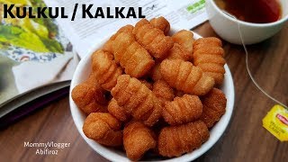 കേക്കിന്റെ രുചിയിലൊരു സ്നാക്Simple snackkidiyoKulkulKalakal malayalam recipe [upl. by Lareneg]