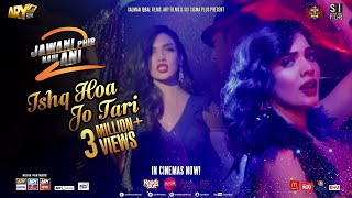 Ishq Hoa Jo Tari  Momina Mustehsan  Jawani Phir Nahi Ani 2  ARY Films [upl. by Cairistiona]