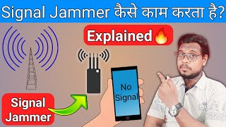 Signal Jammer  Working Principle  What is Network Jammer  How Does Signal Jammer Works [upl. by Cash]