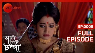 Padmabati জীবনের বিপদ বুঝে সতর্ক হয়  Saat Bhai Champa  Full Ep 8  ZEE Bangla [upl. by Palumbo755]