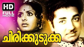 Chirikudukka Malayalam Full Movie  Evergreen Malayalam Movies  Prem Nazir  Vidhubala [upl. by Enixam]