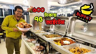 যদি থাকে নসিবে ৬০০ টাকায় মিলিবে Buffet Mania  Khaidai [upl. by Ymmor796]