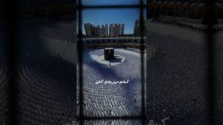 Kaaba Dikha De Maulaurdulyrics kaaba [upl. by Taam463]