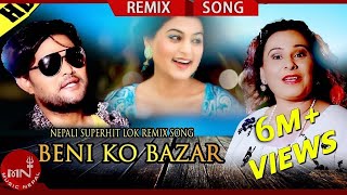 New Nepali Remix Song  Beniko Bazar  Laxman Paudel amp Kalpana Devkota Paudel  Shilpa Pokhrel [upl. by Sylirama]