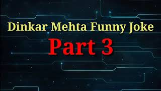 Part 3 of Dinkar adult jokes  comedy adult jokes [upl. by Matilda31]