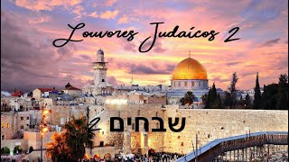 Louvores Judaicos 2  שבחים hebraico legendado em português [upl. by Wallach656]