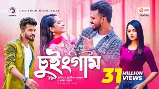 Chewing Gum  Bangla Natok 2021  Musfiq R Farhan  Keya Payel  New Natok 2021 [upl. by Harewood60]