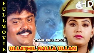 Ullathil Nalla Ullam  Full Movie  Vijayakanth Radha Radha Ravi  Manivannan  Gangai Amaren [upl. by Evander]