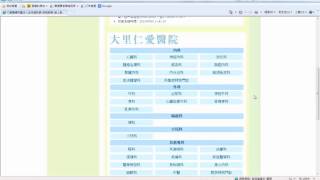 【全民上網】10 醫院線上預約掛號流程 [upl. by Ahsiuq658]