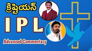 Christian IPL  DR P SATHISH KUMAR  BELLAMPALLI PASTOR PRAVEEN KUMAR  Pastor JOHN PAUL [upl. by Anilam]