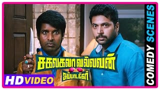 Sakalakala Vallavan Appatakkar Movie  Comedy Scenes 2  Jayam Ravi  Soori  Anjali [upl. by Farmann]