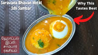 Saravana Bhavan Idli Sambar Recipeஹோட்டல் இட்லி சாம்பார் ரகசியம்Idli Sambar Recipe In TamilRecipe [upl. by Hgielac]