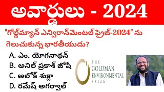 Awards amp Honours 2024 Current Affairs in Telugu [upl. by Nanfa]