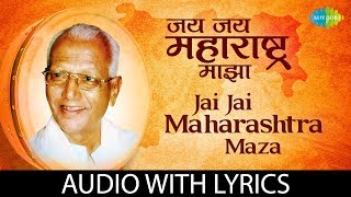 Jai Jai Maharashtra Maza with lyrics  जय जय महाराष्ट्र माझा  Shahir Sable [upl. by Anya477]