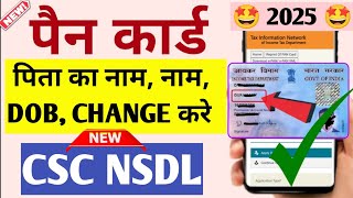 CSC NSDL Pan Card Correction Full Process Stepbystep 2025  CSC NSDL se PAN Card Correction Kare [upl. by Montagna]