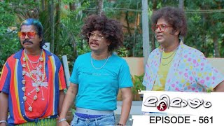 Ep 561  Marimayam  Listen to Trending Freak Look [upl. by Gilead]