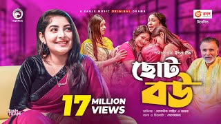 Choto Bou  ছোট বউ  New Natok 2020  Mosaddik Shahin  Ontora  Bangla Natok 2020 [upl. by Mercado]