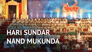 Hari Sundar Nand Mukunda  Antarnaad  Guinness Book Record India  Art of Living Bhajans [upl. by Capp]