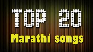 Top 20 Marathi Songs  Greatest Hits  Jukebox [upl. by Elson]