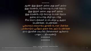 Vennilave  Minsara Kanavu  A R Rahman  synchronized Tamil lyrics song [upl. by Eicnahc548]