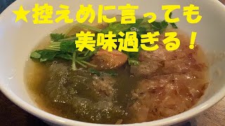 正しい【とろろ昆布お吸い物】作り方★意外と知らない！ [upl. by Bluhm]