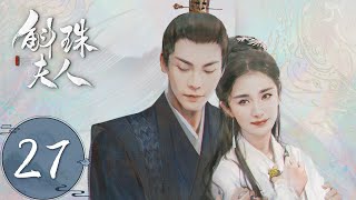 ENG SUB【斛珠夫人 Novoland Pearl Eclipse】EP27 以缬罗致歉，守终生承诺（杨幂、陈伟霆） [upl. by Idaline]