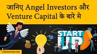 Difference Between Angel Investing and Venture Capital VC [upl. by Jara242]