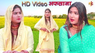 New Mewati Song 2020 Afsana Dancer  Chanchal Mewati HD Video Song [upl. by Krantz]