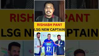 Rishabh Pant TAKES OVER as Lucknow Supergiants New Captain [upl. by Gridley]