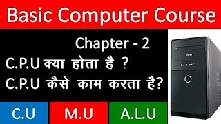 What is CPU  CPU work categories  CU MU amp ALU  Basic Computer Course Chapter 2  in Hindi [upl. by Kesley692]