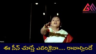 ఈ సీన్ చూస్తే ఎవరికైనా రావాల్సిందే  TeluguMovie Scenes GangothriMovies [upl. by Godart]