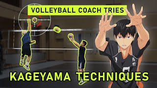 Volleyball Coach Tries KAGEYAMA Techniques [upl. by Charita948]