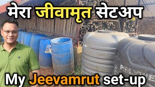 My Jeevamrut Setup  Jeevamrit  Jeevamurtham [upl. by Gennaro]