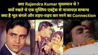 Rajendra Kumar Biography Rajendra Kumar Life Story  Celebrity News  Biography [upl. by Jadda]