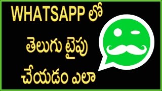 How to type telugu in WhatsApp  Android Mobile [upl. by Sedgewinn]