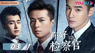 ENGSUB【你好检察官 Hello Procurator】EP03  孙怡检察官成长史  孙怡张昊唯朱雨辰王维唯殷叶子刘海蓝陈靖可乔骏达徐帆  都市职场片  优酷YOUKU [upl. by Bibby]