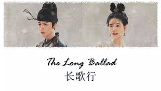 The Long Ballad OST 长歌行  Liu Yuning 刘宇宁  One Love As Always 一爱如故 Yi Ai Ru Gu ChiPinyinEng [upl. by Akerdnahs]