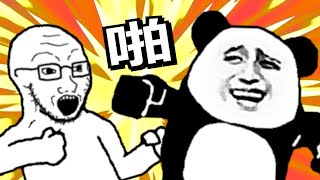 Wojak vs Pandajak [upl. by Annuaerb]