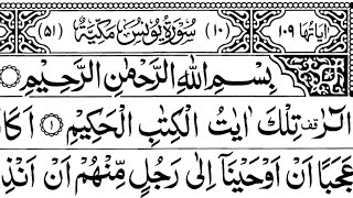 Surah Younus Full  Sheikh Shuraim With Arabic Text HDسورة يونس [upl. by Airdnekal991]