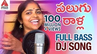 Super Hit Telangana Full Bass DJ Song  Palugu Ralla Padula Dibba DJ Song  Amulya DJ Songs [upl. by Zetnod]