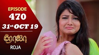 ROJA Serial  Episode 470  31st Oct 2019  Priyanka  SibbuSuryan  SunTV Serial Saregama TVShows [upl. by Euqinemod648]