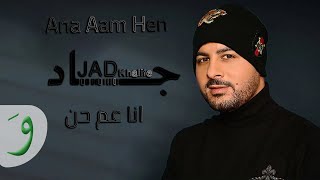 Jad Khalife  Ana Aam Hen Official Music Video 2020  جاد خليفة أنا عم حن [upl. by Eenalem]