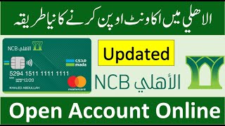 How to open Account in Alahli Bank  Updated Full Procedure 2020  NCB Alahli Account Opening [upl. by Steinman185]