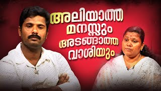 Kathayalithu Jeevitham  MANJUSHA SANJU  Episode 10  AmritaTV [upl. by Alejandrina206]