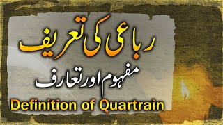 Rubai Ki Tareef  Rubai Ka Mafhoom Aur Taaruf  Quatrain Definition  UGC NETJRF  رباعی کی تعریف [upl. by Ermanno512]