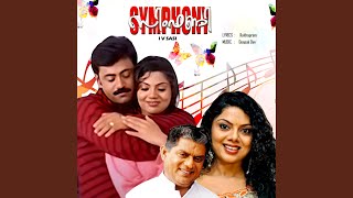 Kaathil Thenmazhayayi Full Video Song  HD  Thumboli Kadappuram Movie Song  REMASTERED AUDIO [upl. by Dilaw186]