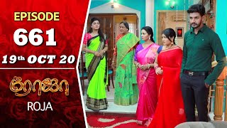 ROJA Serial  Episode 661  19th Oct 2020  Priyanka  SibbuSuryan  SunTV Serial Saregama TVShows [upl. by Ennasirk]