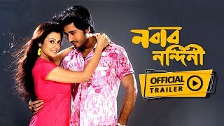 Nabab LLB নবাব এলএলবি Official Trailer iTheatre  Shakib KhanMahiya Mahi Sporshia Anonno Mamun [upl. by Mcgraw]