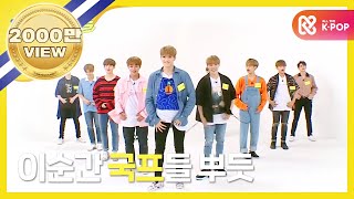 Weekly Idol 워너원 랜덤플레이댄스 풀버전 l EP 315 ENJPVN [upl. by Alyled]